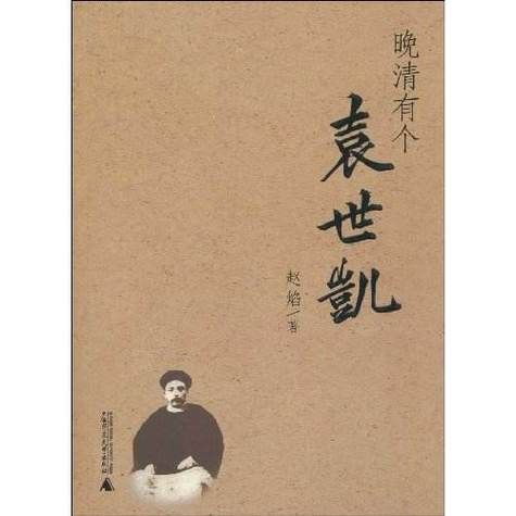 袁世凯属相是什么生肖（袁世凯生肖是什么属相）