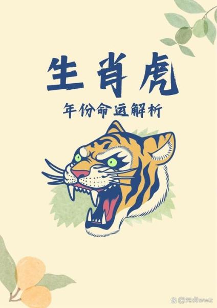 甲寅属什么生肖属相（甲寅年到底属什么生肖属相？）