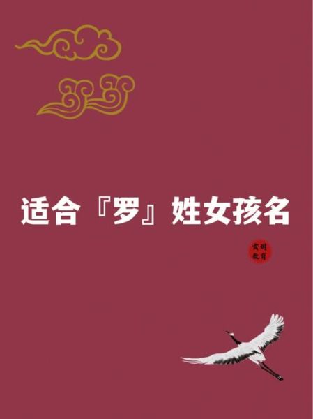 罗姓忌什么生肖属相（罗姓最忌什么生肖婚配 🙅‍♂️）