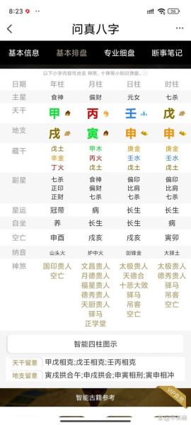 壬辰属相是什么生肖（壬辰属相是什么生肖？）