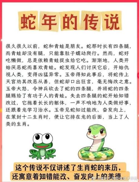 跟蛇是同类生肖的属相（跟蛇是同类生肖的属相有哪些？）