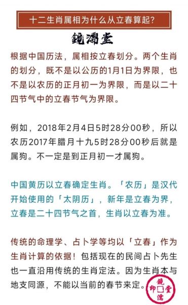 立春守岁属相是什么生肖（立春当天属什么生肖最权威解答）