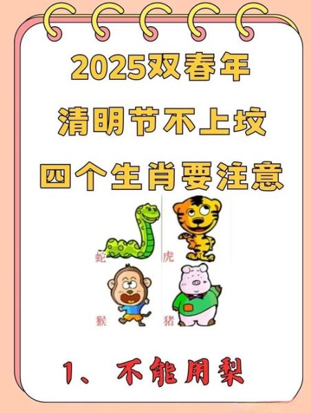人属相是指生肖年（人属相到底是看农历新年还是立春？）