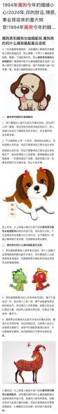 生肖狗属相最合适（属狗和什么属相最配？）