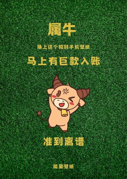 生肖牛的财运属相（生肖牛今日财运怎么样）