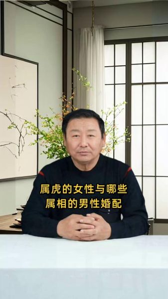 生肖虎男婚配属相（生肖虎男婚配属相最佳配对）