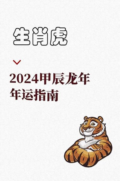 虎年对应生肖是什么属相（虎年对应的生肖是虎吗）