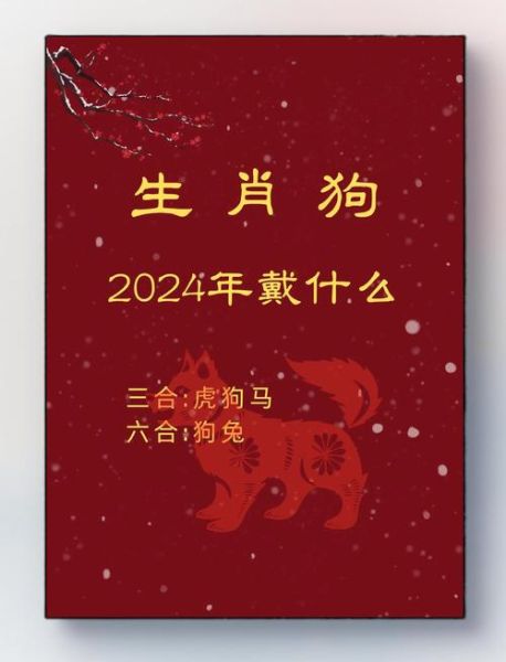 狗属于什么生肖属相（狗属于什么生肖？一分钟搞懂戌狗含义!）