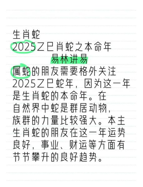 生肖属相蛇的年份（属蛇的年份有哪些？小白一眼看懂）