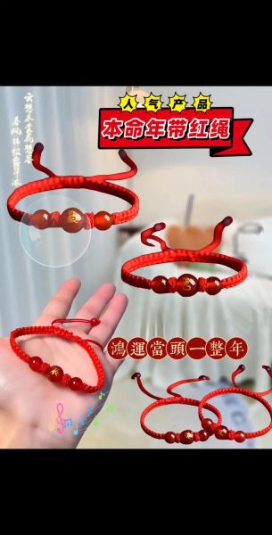 生肖鸡红绳带啥属相(生肖鸡红绳带啥属相最好)