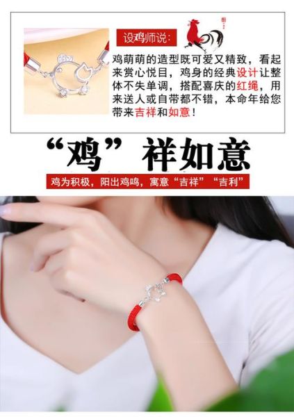 生肖鸡红绳带啥属相(生肖鸡红绳带啥属相最好)