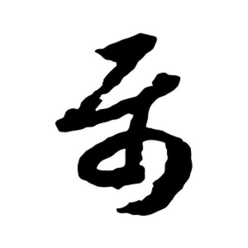 赵构生肖属相属什么(赵构生肖究竟属什么)