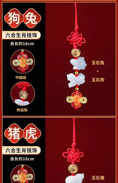 生肖挂件对应什么属相好（生肖挂件对应什么属相好？新手选购指南）