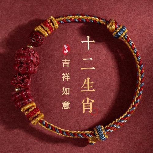 生肖属相朱砂手链图片(生肖属相朱砂手链图片款式推荐)