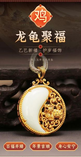 男性生肖属相吊坠(男生生肖吊坠佩戴禁忌有哪些)