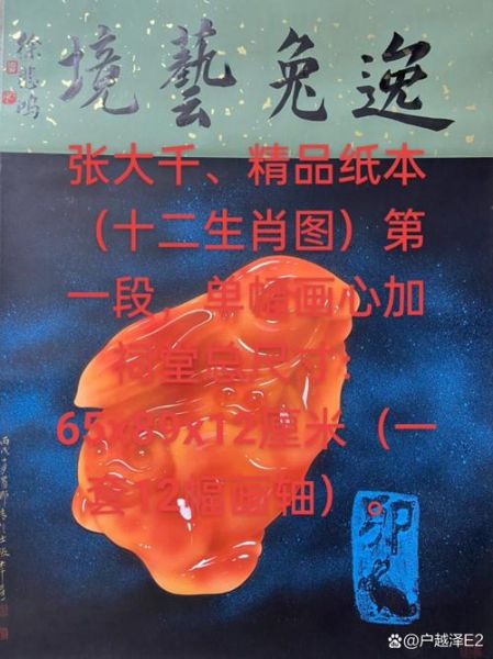金宣宗什么生肖属相（金宣宗属什么生肖🤔）