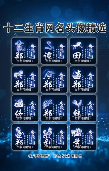 生肖月份属相网名(生肖月份起名网名这样取更有个性)
