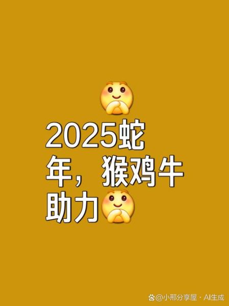 生肖蛇合作伙伴属相（属蛇最佳合作生肖是谁？）