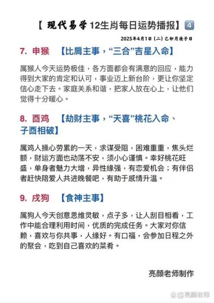 王子 什么生肖属相好呢(王子属什么生肖好?新手一看就懂)