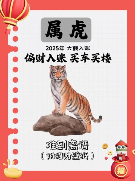 虎属相下来是啥生肖（虎属相下来是什么生肖）