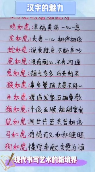 老虎配对生肖属相（老虎和什么生肖最配）