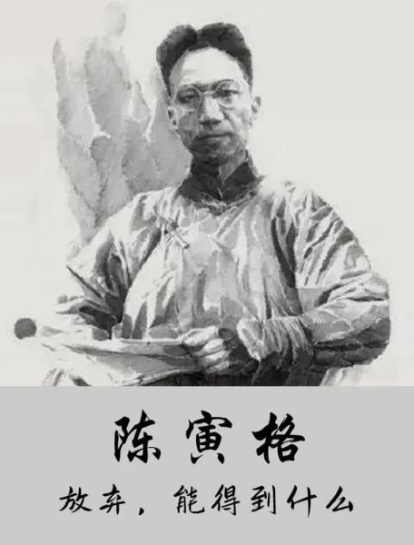 陈寅恪代表什么生肖属相(陈寅恪属什么生肖?原来真的是龙)