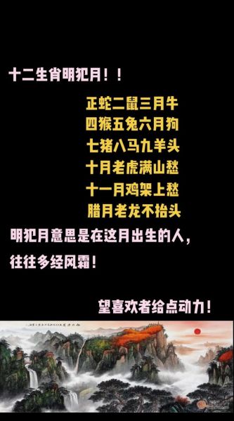 腊月十九属什么生肖属相