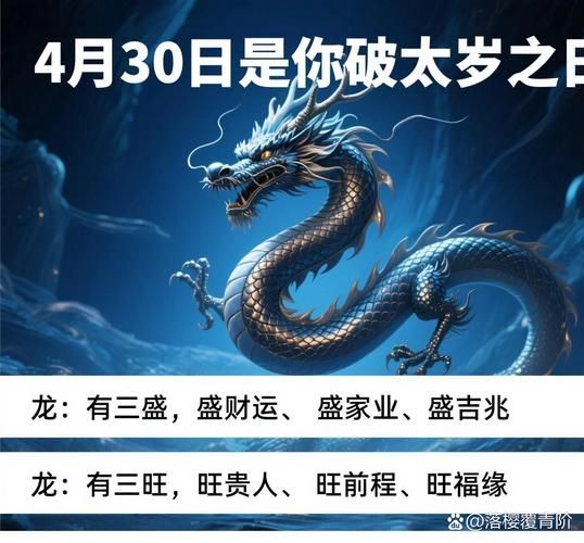 需要辟邪属相的生肖（需要辟邪的生肖龙该怎么破太岁的煞气）