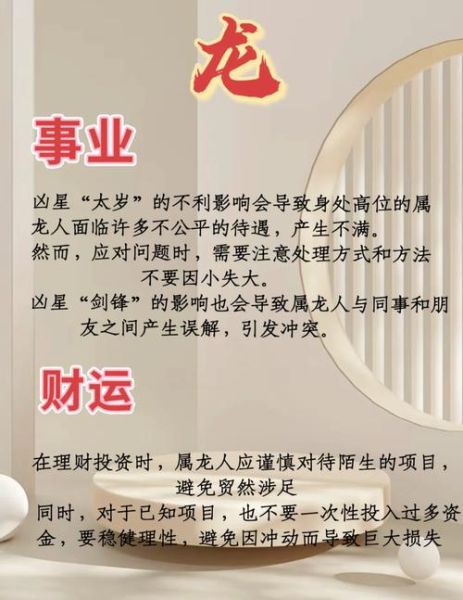 生肖龙的人属相（生肖龙的人属什么五行属性）