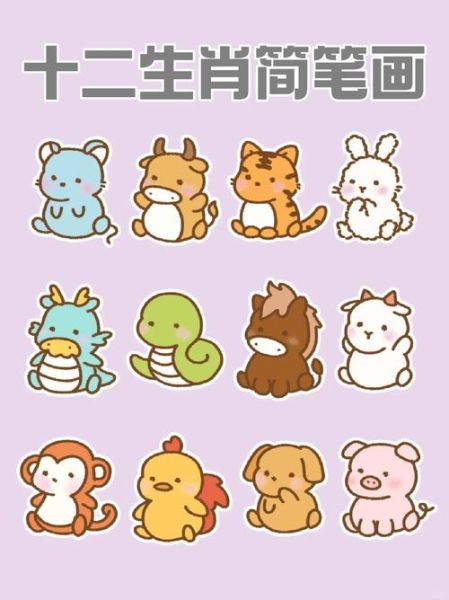 生肖属相自粘画(生肖属相自粘画多久换一次最好看?)