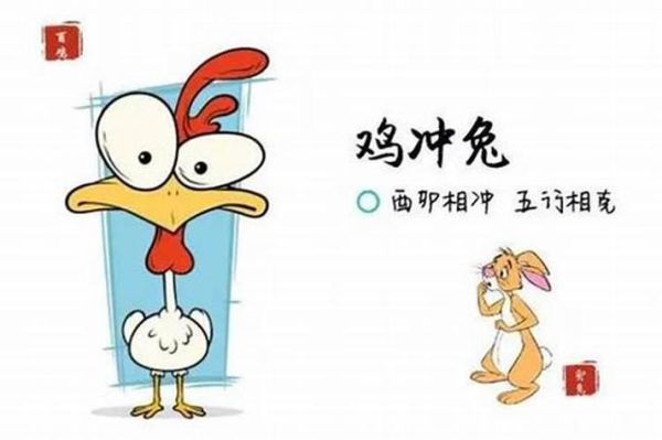 生肖鸡与哪些属相相冲（生肖鸡和哪些属相相冲）