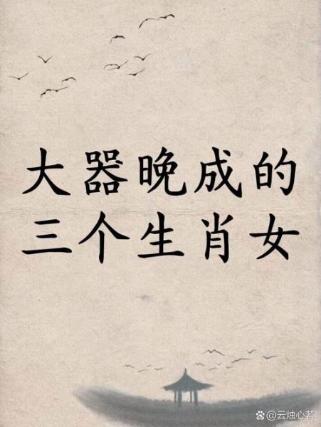 李娘娘属什么生肖属相