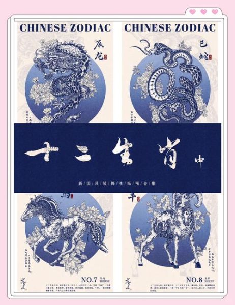 陈龙 十二生肖属相（陈龙生肖十二生肖属什么？）