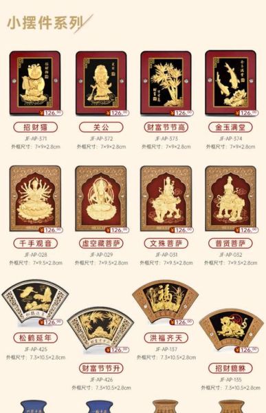 金箔生肖属相摆件(金箔生肖属相摆件如何选才值钱?)