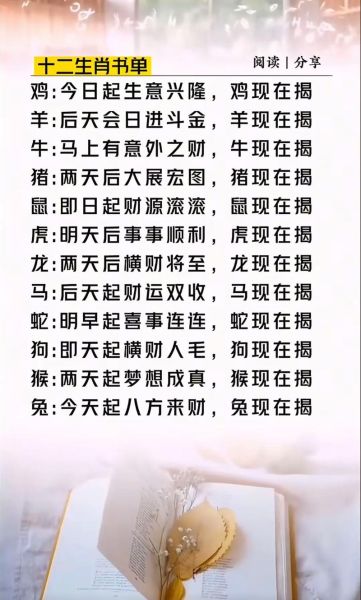 接财接福生肖属相(2024最容易接财接福的生肖属相)