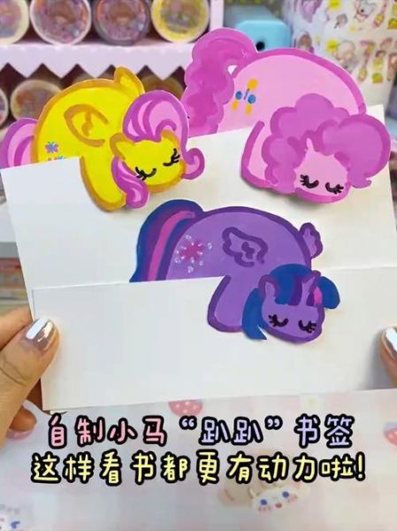 生肖属相书签马（生肖马手工书签怎么做图解）