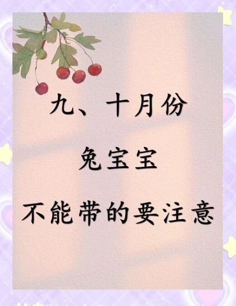 生肖兔取名禁忌属相(生肖兔取名忌哪些属相)