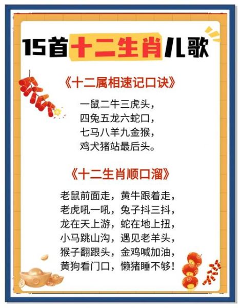 生肖属相歌曲（生肖属相歌曲到底有哪些？一看就懂）