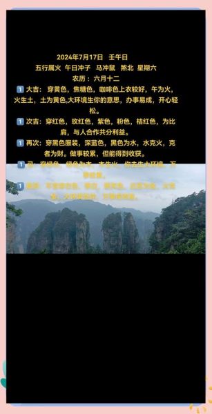 生肖马的属相运势(生肖马的属相运势2024详解)