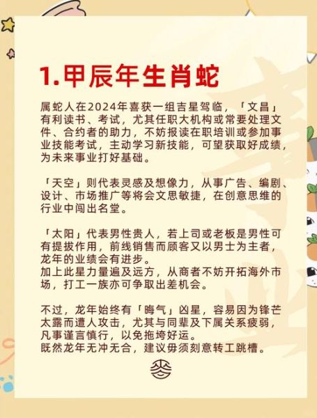 蛇属相哪个生肖旺自己（蛇属相一生最佳贵人生肖）