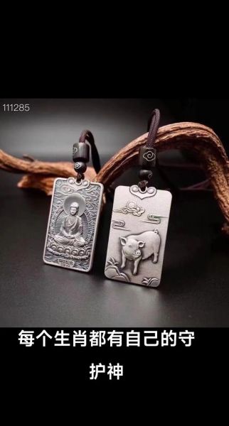 生肖属相足银吊坠(生肖属相足银吊坠怎么选不会踩坑?)