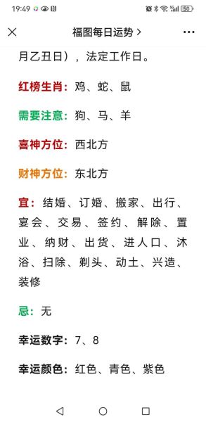 生肖红榜属相详情（2024生肖红榜属相详情）