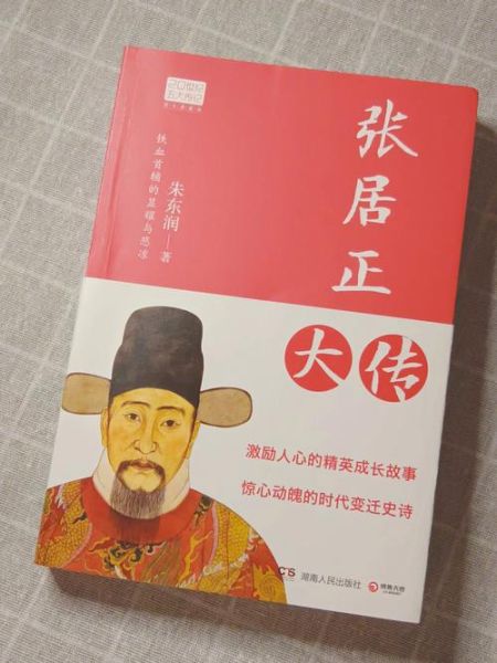 张居正的生肖属相（张居正属蛇吗？历史年份快速查表🤔）