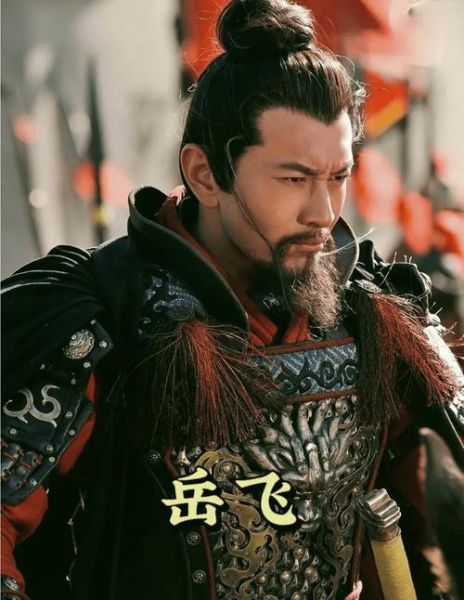 岳飞什么生肖属相最好（岳飞是什么生肖？）