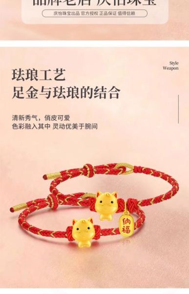 生肖属相马黄金手链好吗（生肖马戴黄金手链真的好吗）