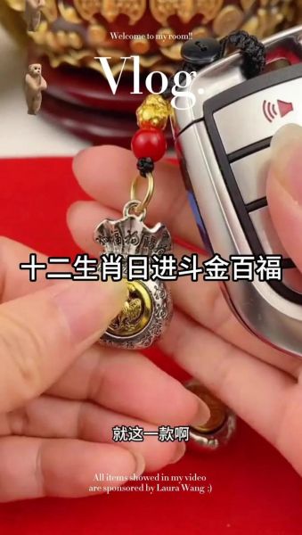 生肖属相钱包挂件（生肖属相钱包挂件有哪些风水功效）