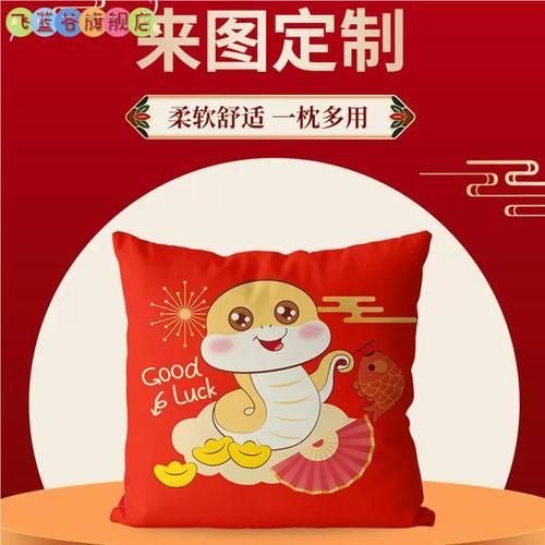 生肖属相靠垫(生肖属相靠垫选什么生肖最旺运?)