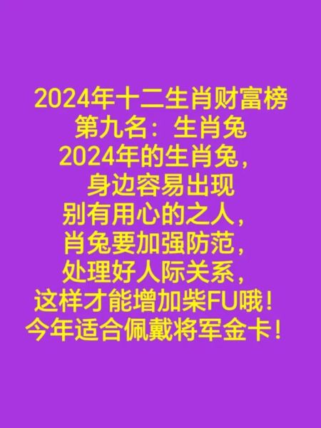 生肖属相价值排行（2024十二生肖投资价值排行榜）