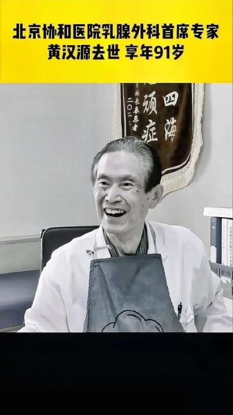 黄汉源属什么生肖属相（黄汉源属什么生肖属相？）