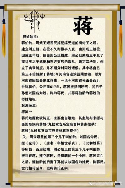 蒋属什么生肖属相(蒋属什么生肖属相?新手一看就懂)